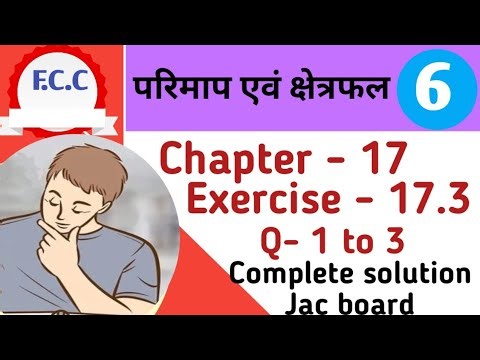 Class 6 jcert Math परिमाप एवं क्षेत्रफल Ex -17.3 Complete Solution | chapter-17.3