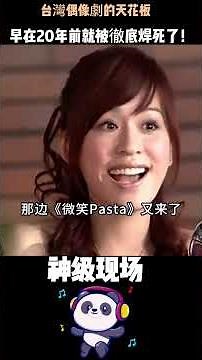 台灣偶像劇的天花板，早在20年前就被徹底焊死了！王心凌、張韶涵、陳喬恩——那時候的女主，每個都有屬於自己的鋒芒。#王心凌 #張韶涵 #陳喬恩 #天國的嫁衣 #海豚灣戀人 #王子變青蛙 #回憶殺