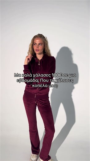 Δεν φταίω εγώ παιδιά #fy #μπεςφοργιου #trending #foryoupage❤️❤️ #gr