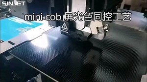 mini cob屏光色同控微量点胶技术，同时消除水波纹