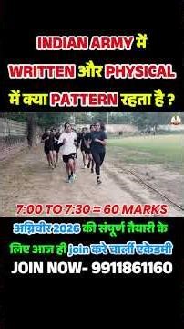 Indian Army Exam Pattern 2026 | Written + Physical Full Details