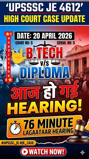 डिप्लोमा ❤️ जिंदाबाद UPSSSC JE 4612 Case Finished Game over 👍#upsssc #motivation #je4612 #viral