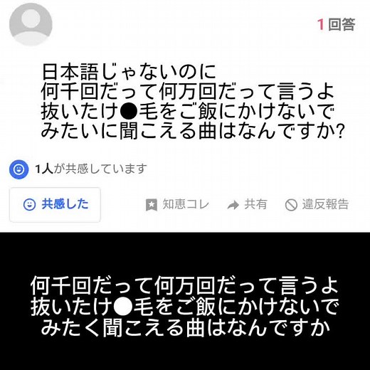 空耳に関するオリジナル曲の作詞指南