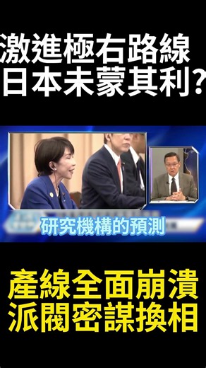 Has Japan's Provocation Backfired? Rare Earth Crisis Threatens 1.25 Million Jobs by Year-End; Ins...
