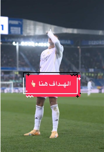 كيليان مبابي هنا👆🏻👑 #sportsontiktok #footballtiktok #الدوري_الاسباني #LALIGAEASPORTS #AlavésRealMadrid