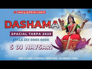Dashama New Dj Song 2025 || Cycle Jay Rode Rode || Dashama Spacial Tarpa Mix || S Dj Navsari