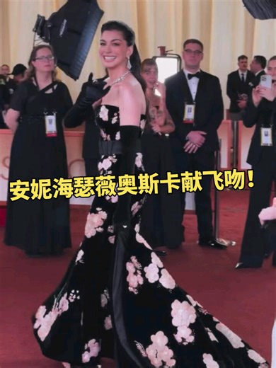 Anne Hathaway Wows Fans with Kisses at the Oscars
