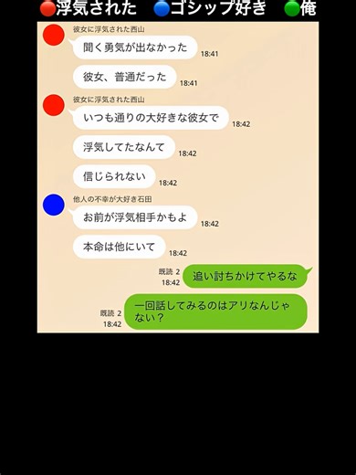 親友の彼女が浮気!?衝撃のドラマ