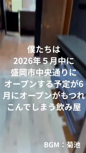 久しぶりの投稿です！ オープンに向けて内装、設備が整ってきました。 開店まで今しばらくお待ちください！ オープンは追ってお知らせ致します！