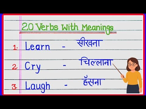 20 Daily Use Verbs with Hindi Meaning | English Vocabulary | Common Verbs in Hindi | Verb