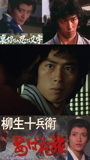 Hiroyuki Sanada Yagyu Jubei Abaretabi #柳生十兵衛あばれ旅 Ep22 Pt22 #真田広之 #sanadahiroyuki #hiroyukisanada