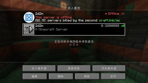 Minecraft 1.21.3 2d2m正式服开服了！！！ ip：192.168.10.23