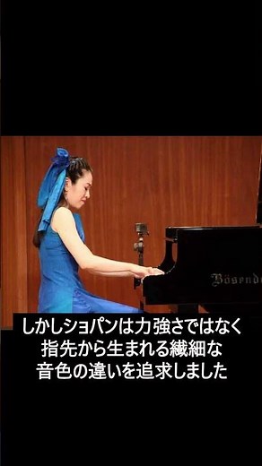 ショパン自身が「一生のうち二度とこんなに美しい旋律を見つけることはできないだろう」と語った「別れの曲」 エチュード集 第3番 Op.10-3 ホ長調 田中理恵