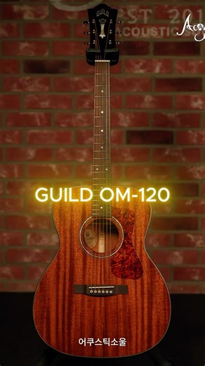 길드 기타 OM-120 어쿠스틱 통기타 GUILD guitar