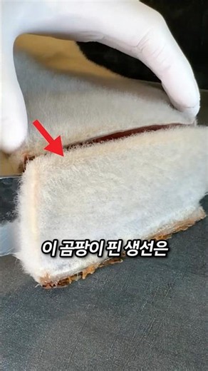 The Moldy Fish That's Popular in Japan