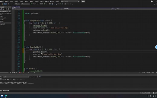 C11 简易的多线程 生产者消费者实验
