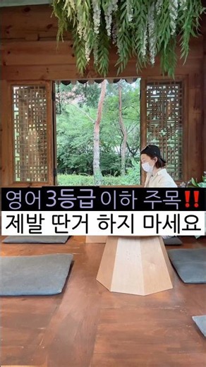 수능영어 3등급 이하면 이거부터 하세요 - 영어 단어 빠르게 암기하는 법