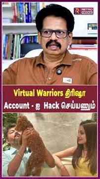 Virtual Warriors திரிஷா Account-ஐ Hack செய்யணும்| Anthanan | vijay | TVK | DMK | KVN Production