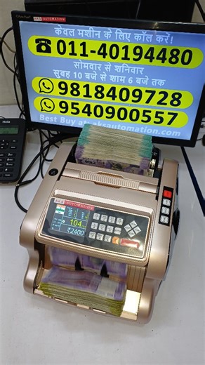 Mix Note Counting Machine Dealers in Gurugram, Haryana 📞 Contact ✅ Marketed & Serviced By: 📌 AKS Automation: ☎️ 01140194480 📲 08882501347 | 09540900557 | 09818409728 | 08750014394 📍 Office: 71 & 72 Sewak Park, Near Dwarka Mor Metro Station Gate No.2, Pillar No. 776, Delhi 110059. 🕥 (Office Hours): 10:00 am to 06:00 pm. 🌐 Website: https://aksautomation.com 📧 Email: aksautomationindia@gmail.com #reels #fbreels #instagramreels #trending #viral #notecountingmachine | Avinash Aks Automation