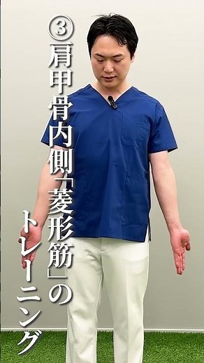 老化して曲がった背中戻す方法