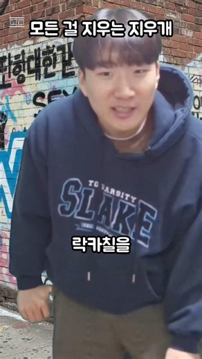 이건 그냥 지우개가 아닙니다 #유튜버 #각종유머