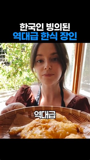 Why Everyone Is Obsessed with This Foreigner Who Seems Possessed by the Spirit of Dae Jang Geum