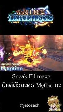 โชว์สกิลฟรีเรน Elf Mage - Roblox: Anime Expenditions