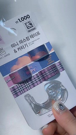 미니 마스킹테이프 언박싱으로 살펴보기