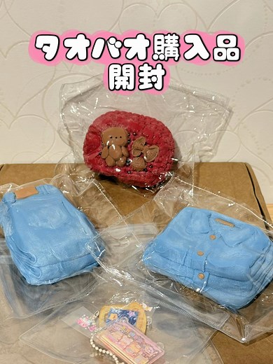タオバオ購入品開封レビューとスクイーズ紹介