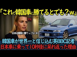 [Overseas Reactions] "Do you think this will beat a Korean car? LOL" A British BBC journalist who...