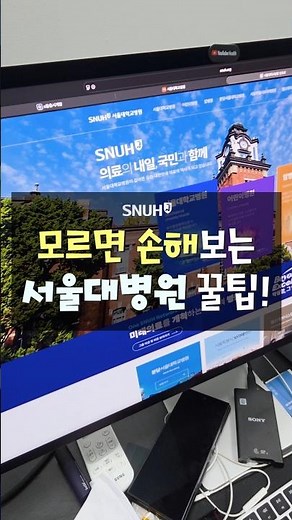 Seoul National University Hospital Pro Tips You'll Regret Not Knowing!