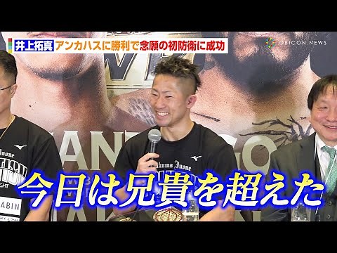 井上拓真、アンカハスにKO勝利で初防衛に涙 兄・井上尚弥との同時世界戦へ意欲 『Prime Video Presents Live Boxing 7』
