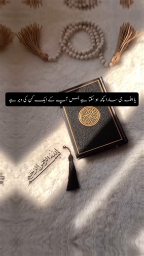 Kun farma dijeay na Allah g✨🥹🤲#ufuqeislam #dua