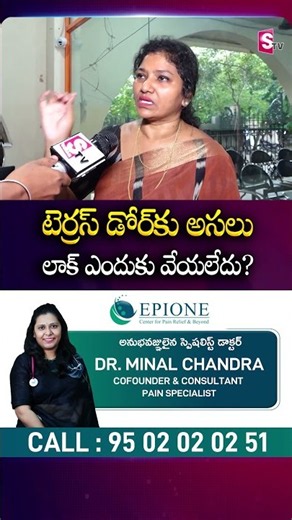 టెర్రస్ డోరుకు అసలు లాక్ ఎందుకు వేయలేదు? #RavindraBarathiSchool #Vijayawada #Student #SumanTv