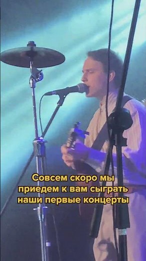 Сова впервые даст концерты в Казахстане🕊 #postpunk #synthwave