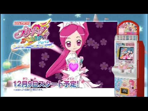 ハートキャッチ！プリキュア CM集