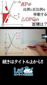 [Proportional and Inverse Proportional] Find the area of ​​the triangle formed by point P moving ...