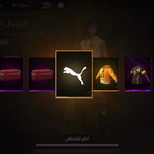 احصل على أقوى سكن في فري فاير: حدث البومة🔥