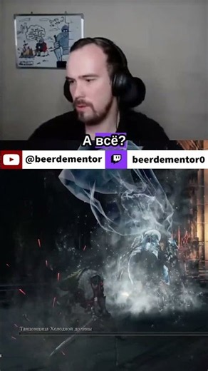 Танцовщица с первого трая #darksouls #darksouls3 #стрим #мем #прохождение #соулслайк #игры