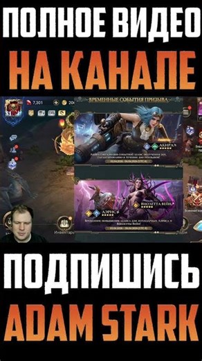 Скоро Лимитка | Watcher of Realms