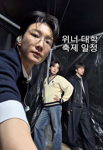 한양대 축제 라인업 2026 — 날짜·시간·위너(WINNER) 출연 정보