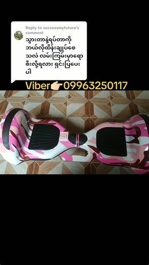 စီးရတာလွယ်တဲ့ Hoverboard အသစ်များ