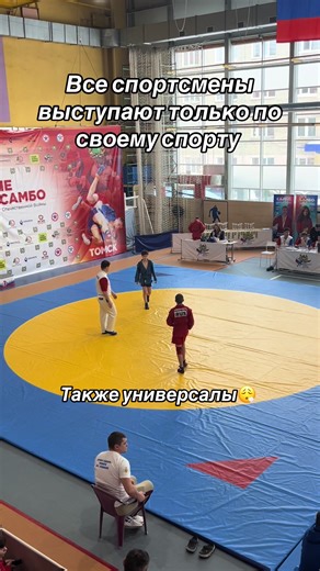#самбопутевкавжизнь #sambo #sambo