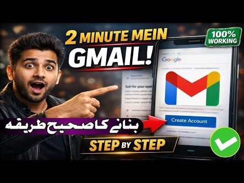 Gmail ID Kaise Banayein NEW ACCOUNT Easily | how to create gmail account | email id