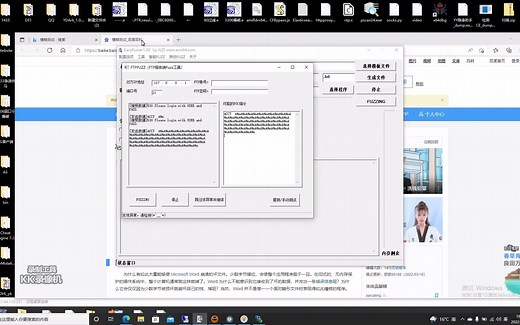 FUZZING 漏洞挖掘-----模糊测试 攻击FTP服务器使其不能访问