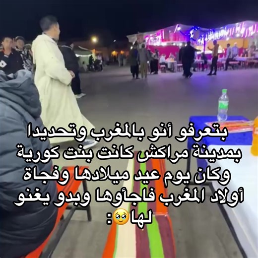 عيد ميلاد مميز في مراكش