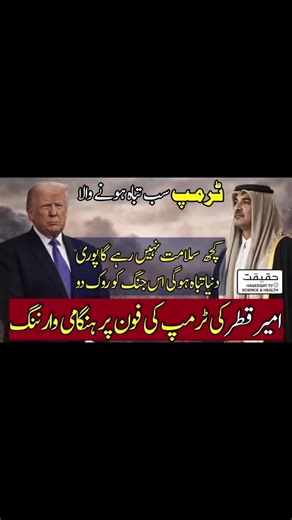 Qatar Urges US to Stop Strikes on Iran andImpact on Gulf Countries