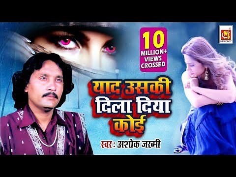 Yaad Uski Dila Gaya Koi || Ashok Zakhmi || HD VIDEO || Original Qawwali || Musicraft