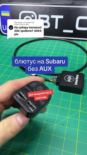 Bluetooth Module for Subaru Radios without Aux - Installation Guide