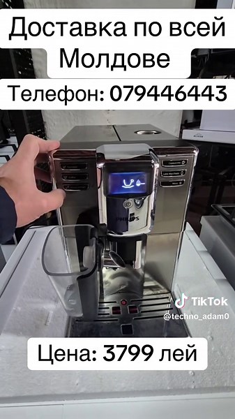 #moldova #кишинев #бельцы